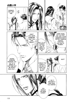 Page 71 of Finder no Ori