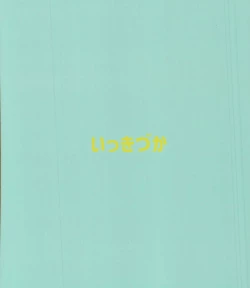 Page 28 of Chitsujo Summer!