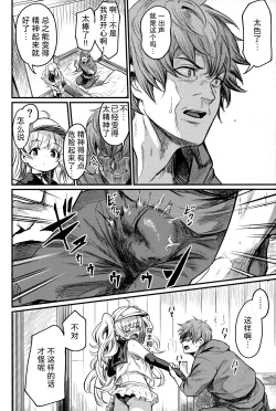 Page 5 of Chitsujo Summer!