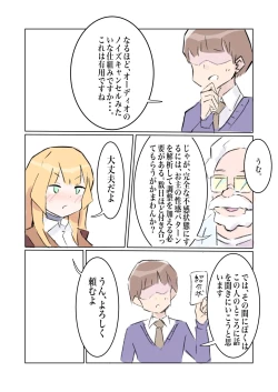 Page 13 of 100-nichigo ni Kairaku Ochi suru Fukan na Meitantei 5