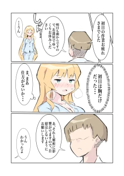 Page 23 of 100-nichigo ni Kairaku Ochi suru Fukan na Meitantei 5