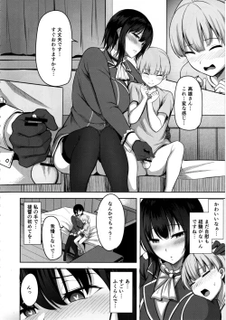 Page 7 of Takao-san no Seijijou