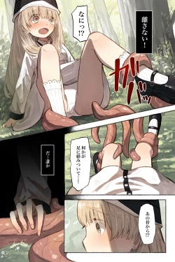 Page 10 of Tangled Shokushu no Hisomu Mori