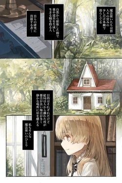 Page 2 of Tangled Shokushu no Hisomu Mori