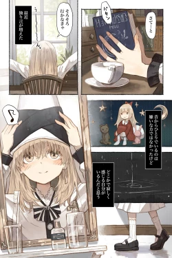 Page 3 of Tangled Shokushu no Hisomu Mori