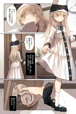 Page 4 of Tangled Shokushu no Hisomu Mori