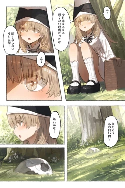 Page 7 of Tangled Shokushu no Hisomu Mori