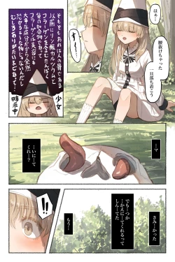 Page 9 of Tangled Shokushu no Hisomu Mori