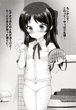 Page 13 of Hajimete no Seiri