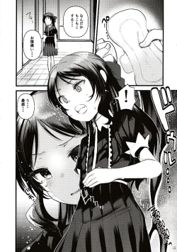 Page 17 of Hajimete no Seiri