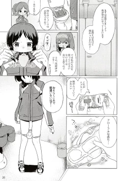 Page 26 of Hajimete no Seiri