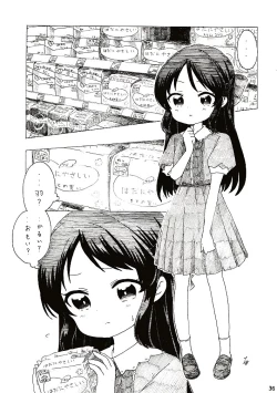 Page 37 of Hajimete no Seiri