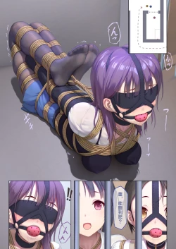 Page 17 of Koori no Nawa Jigoku Dasshutsu