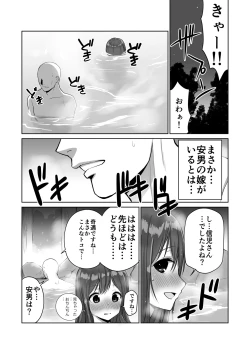 Page 11 of Kisei shita Yuujin no Kyonyuu Yome o Onsen de Okashitara Gyaku Yobaisareta Ken