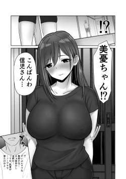 Page 30 of Kisei shita Yuujin no Kyonyuu Yome o Onsen de Okashitara Gyaku Yobaisareta Ken