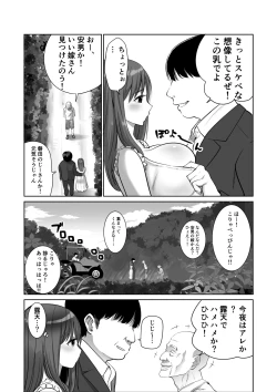 Page 5 of Kisei shita Yuujin no Kyonyuu Yome o Onsen de Okashitara Gyaku Yobaisareta Ken