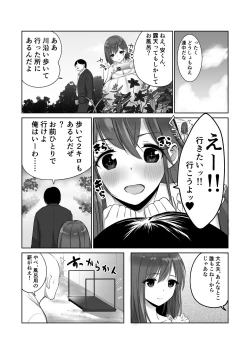 Page 6 of Kisei shita Yuujin no Kyonyuu Yome o Onsen de Okashitara Gyaku Yobaisareta Ken