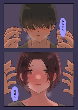 Page 13 of 36-sai Batsuichi Moto Yan to Koukai Car Sex shite mita