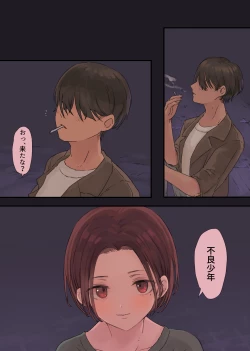 Page 3 of 36-sai Batsuichi Moto Yan to Koukai Car Sex shite mita