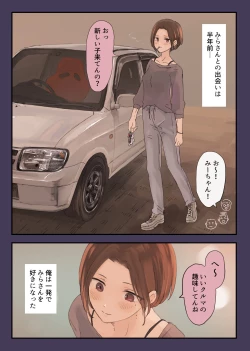 Page 5 of 36-sai Batsuichi Moto Yan to Koukai Car Sex shite mita