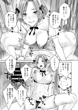 Page 22 of Ikenai yo, Satou Sensei! W AroThir Onna Kyoushi Hokenshitsu Maid Play