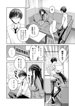 Page 7 of Ikenai yo, Satou Sensei! W AroThir Onna Kyoushi Hokenshitsu Maid Play