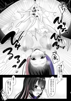 Page 20 of Tonani no JK no Yuuwaku Kupaa ni  Makete Asa made Shiboraremashita