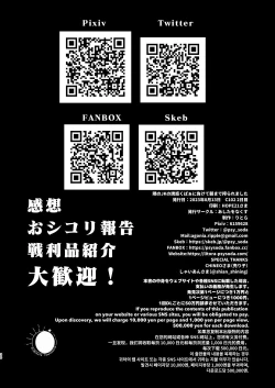 Page 29 of Tonani no JK no Yuuwaku Kupaa ni  Makete Asa made Shiboraremashita