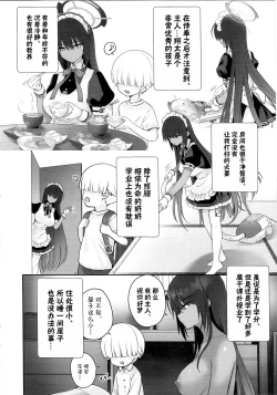 Page 8 of Karin-chan no Ura Shinpi KaihouHen | 花凜醬的裏神秘解放編