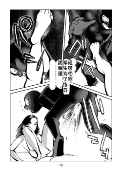 Page 10 of Kinkeri Yobai Kunren