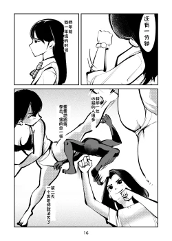 Page 16 of Kinkeri Yobai Kunren