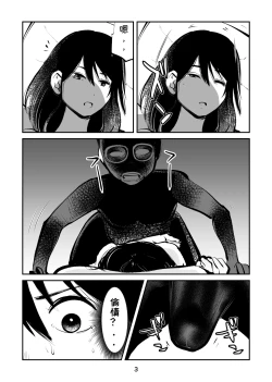 Page 3 of Kinkeri Yobai Kunren