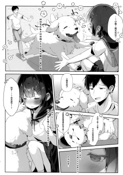 Page 6 of Orikou-san