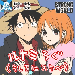 Page 1 of runami ro gu | 路娜日志 1