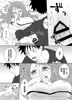 Page 30 of runami ro gu | 路娜日志 1