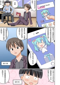 Page 2 of Pocket Lover