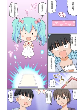 Page 3 of Pocket Lover