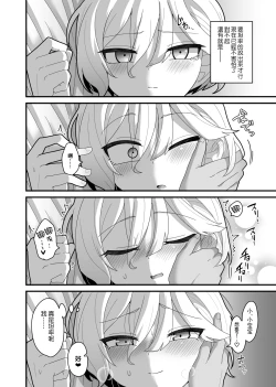 Page 41 of Yugandamama de Te wo Tsunaide