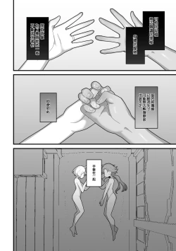 Page 51 of Yugandamama de Te wo Tsunaide