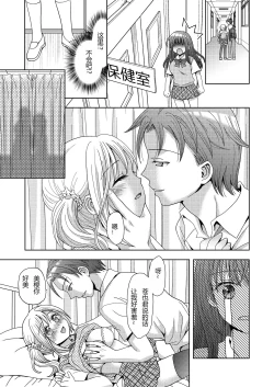 Page 12 of Doppelgänger ni Kanojo mo Jinsei mo Ubawarete Bakunyuu JK ni Sareta Boku