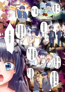 Page 27 of Doppelgänger ni Kanojo mo Jinsei mo Ubawarete Bakunyuu JK ni Sareta Boku