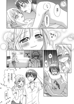 Page 2 of Doppelgänger ni Kanojo mo Jinsei mo Ubawarete Bakunyuu JK ni Sareta Boku
