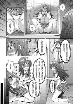 Page 9 of Doppelgänger ni Kanojo mo Jinsei mo Ubawarete Bakunyuu JK ni Sareta Boku