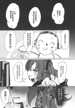 Page 16 of Hayase Yuuka x JK Refle