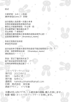 Page 17 of Hayase Yuuka x JK Refle