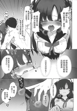 Page 8 of Hayase Yuuka x JK Refle