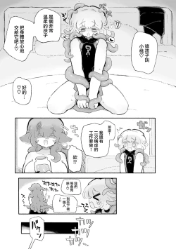 Page 22 of Torodashi WuSeikika kyosei Taiken Beit | 黏糊糊噴精。