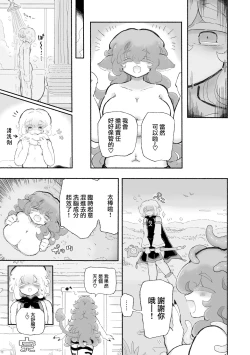 Page 34 of Torodashi WuSeikika kyosei Taiken Beit | 黏糊糊噴精。