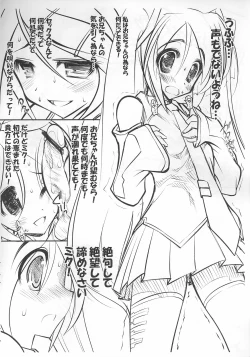 Page 4 of Hatsune Miku no Shitto