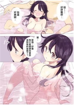 Page 15 of JK Nanakuchi no Papakatsu Date